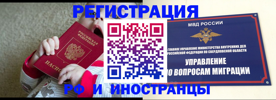 прописка паспорт в Артёме
